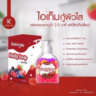 [ซื้อ1แถม2]ฟรุตตี้โซป Fruity soap สบู่กู้ผิวใส