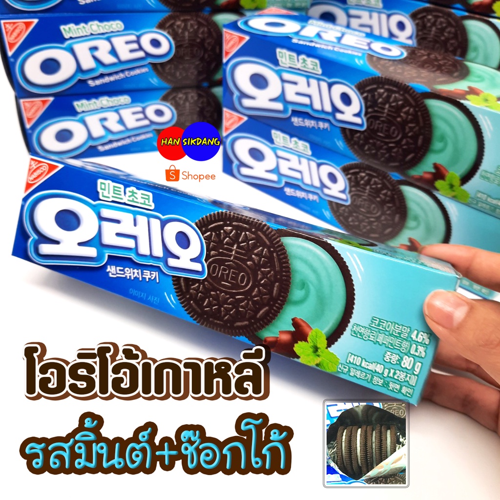 โอริโอ้ มิ้นท์ช็อคโก้ ขนมเกาหลี OERO MINT CHOCO 80g 오레오 민트초코 โอริโอ้เกาหลี โอริโอ้รสมิ้นท์