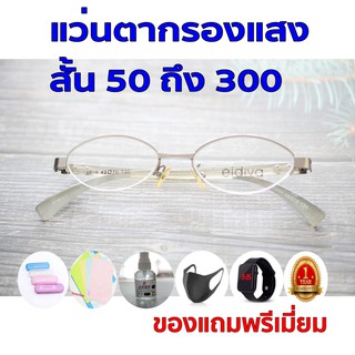 ซื้อ1ฟรี5 รับประกัน1ปี แว่นกรองแสงแดด กรอบแว่นทรงวินเทจ ค่าสายตาสั้น 50ถึง300