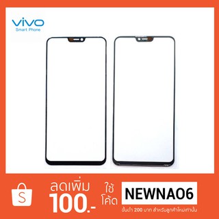 กระจกหน้าทัชสกรีน Vivo Y85,X21,V9,Y81,Y83