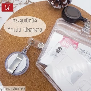 Oneworkstory ที่หนีบบัตร คลิปโยโย่ | คลิปติดบัตรพนักงานยืดหดได้ PS แบบยืดหด | YoYo คลิปหนีบบัตร Retractable Badge Reel