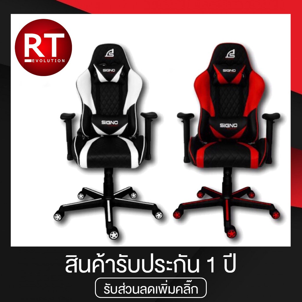 SIGNO E-Sport GC-203 BAROCCO Gaming Chair เก้าอี้เกมมิ่ง (รับประกันช่วงล่าง 1 ปี) - ขาว,แดง