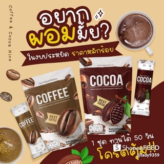 ไนท์กาแฟ&amp;โกโก้ไนท์ และชาเขียวไนท์ลดน้ำหนัก