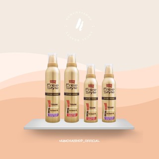 Lolane Freestyle Styling Mousse | โลแลน มูสแต่งผม