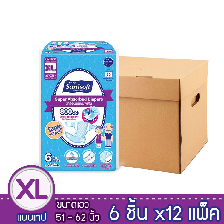 Sanisoft / แซนนิซอฟท์ ผ้าอ้อมซึมซับผู้ใหญ่ แบบเทป size XL 6ชิ้น/ห่อ (ขายยกลัง 12 ห่อ)