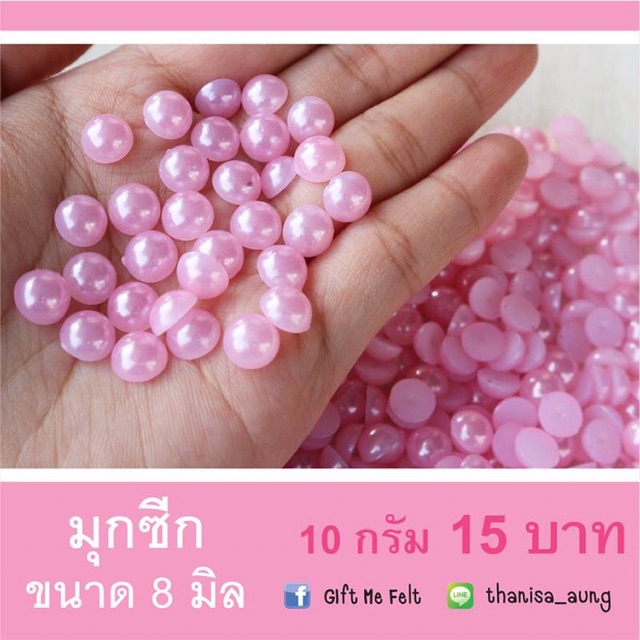 มุกซีก ขนาด 8มิล (สีขาว ครีม ชมพู ดำ) 100 ชิ้น ราคา ถูกที่สุด ดีลบีเคเค แกลเลอรีภาพที่ 2