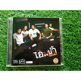 VCD แผ่นเพลง ไอน้ำ อัลบั้มแรก ที่หนึ่งไม่ไหว , คนอกหัก , ทิ้งฉันลง...ทิ้งฉันเลย (วงไอน้ำ)