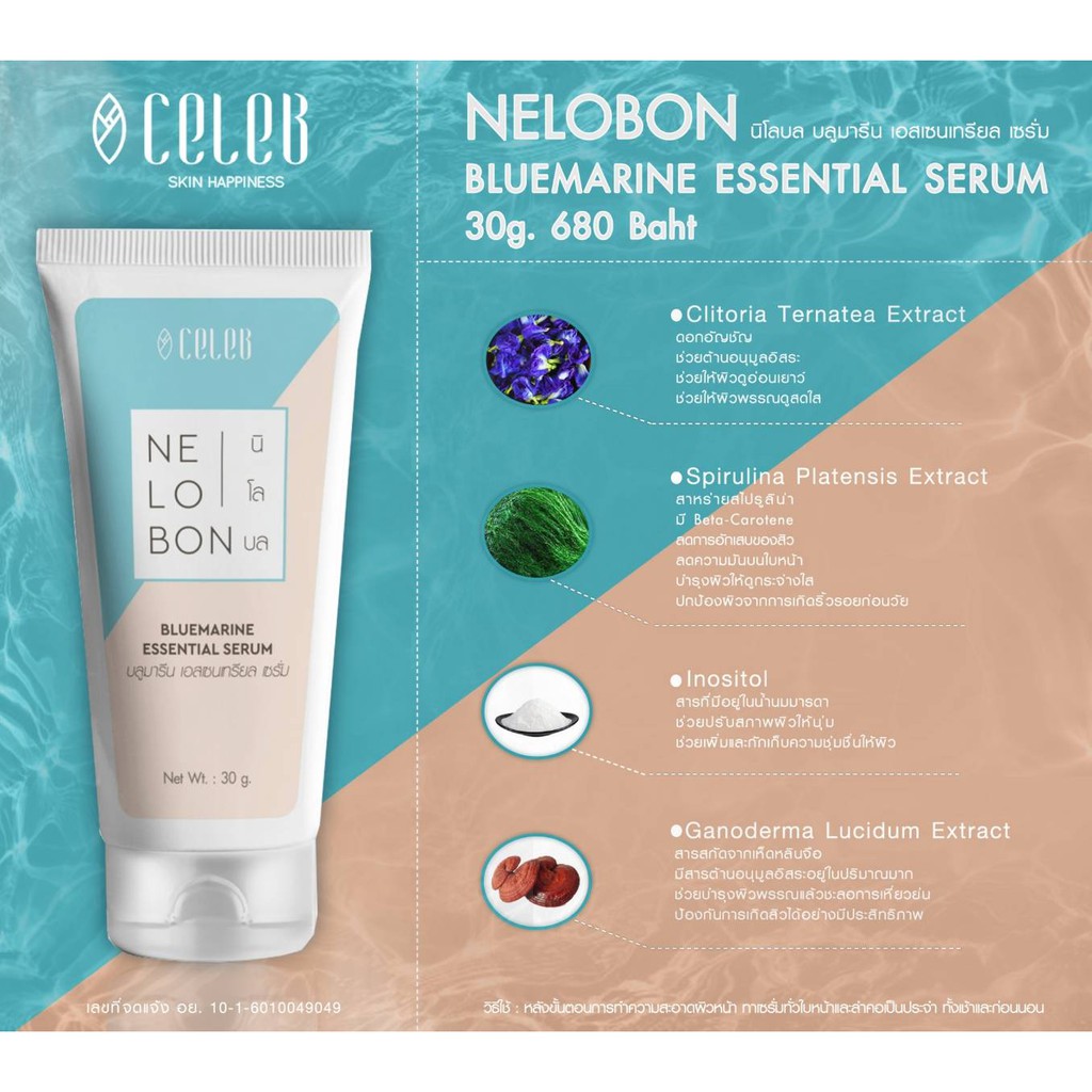 NELOBON Bluemarine Essential Serum