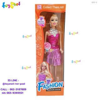 Toyznet  ตุ๊กตา รุ่น Q11-1