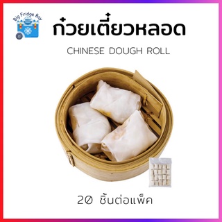 เห็ดหอมไส้กุ้ง (CHINESE MUSHROOM WITH SHRIMP) (40 ชิ้นต่อแพ็ค)