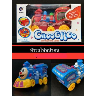 หัวรถไฟหน้าคนราคา175บาท