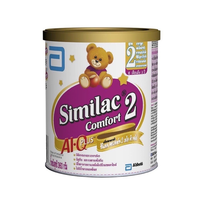 Similac Comfort2 360 กรัม สำหรับทารกที่มีปัญหาการย่อยแลคโตส