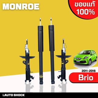 MONROE oespectrum โช๊คอัพ HONDA BRIO , AMAZE ฮอนด้า บริโอ้ , อเมซ ปี 2011-2016 ของแท้มีประกัน **กดตัวเลือกจำนวนคู่