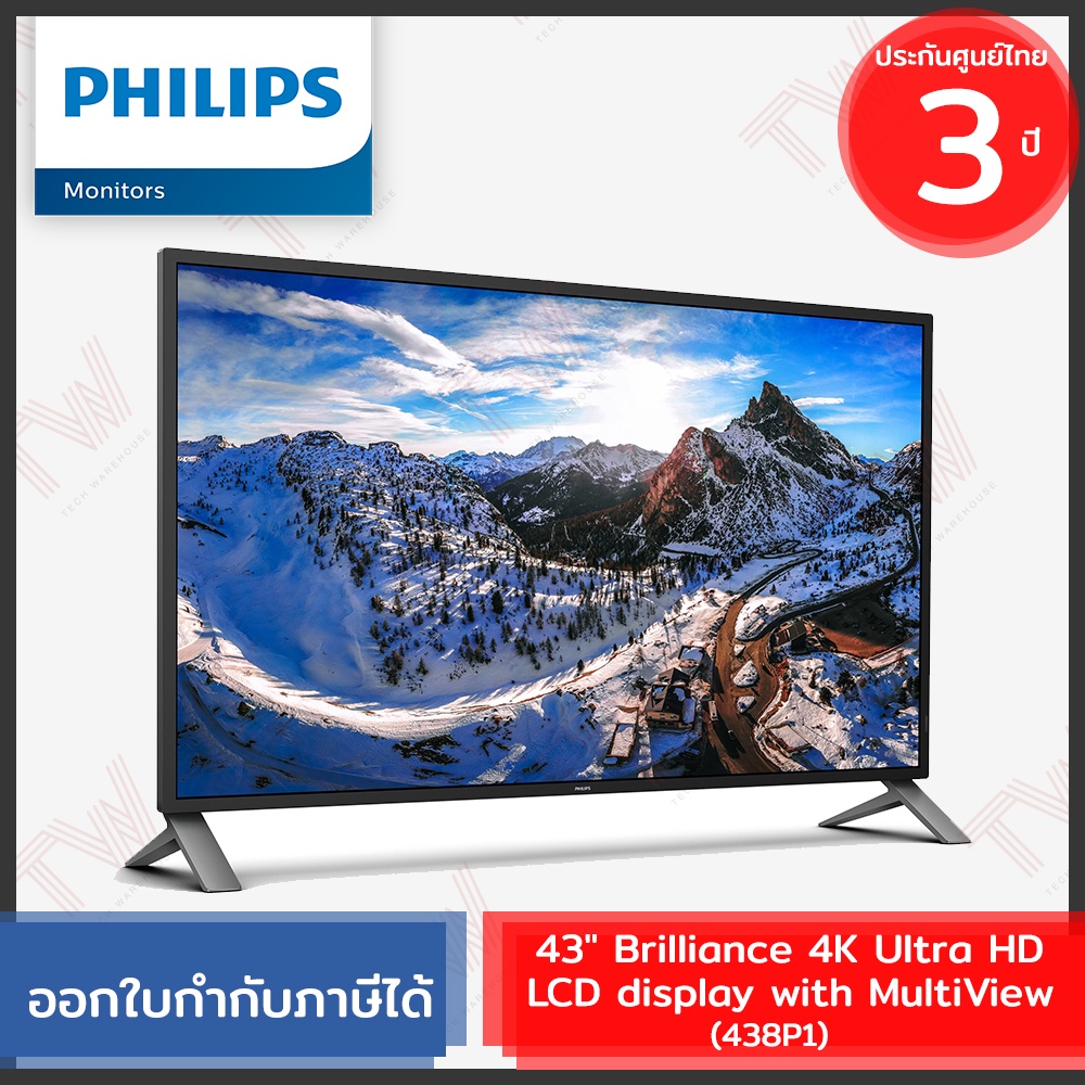 Philips 438P1 Brilliance 4K Ultra HD LCD Monitor with MultiView 42.51" จอคอมพิวเตอร์ ของแท้ ประกันศู