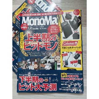 นิตยสารญี่ปุ่น แคมปิ้ง Camping Magazine Monomax Camping ตั้งแคมป์