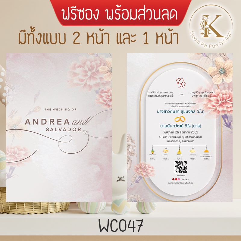 การ์ด งานแต่ง น่ารัก มินิมอล พร้อมซอง รหัส WC047 แต่งงาน สวยๆ อิสลาม เรียบหรู เท่ๆ เก๋ๆ ราคา ถูก ๆ
