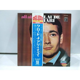 2LP Vinyl Records แผ่นเสียงไวนิล クロード・チアリのすべて  (J14B191)