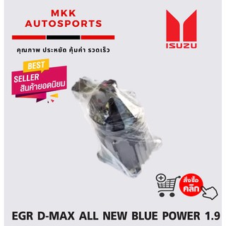 EGR D-MAX ALL NEW BLUE POWER 1.9