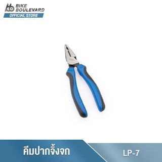 Park Tool LP-7 UTILITY PLIERS คีมปากจิ้งจก Park Tool คีมอเนกประสงค์ คีม คีมเซอร์วิสจักรยาน