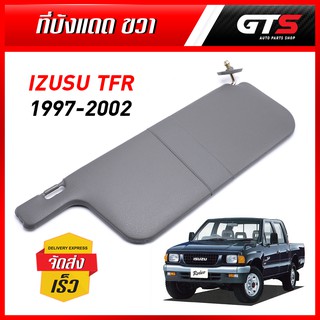 อะไหล่ ที่บังแดด กันแดด ด้านหน้า-ขวา 1 ชิ้น สีเทา สำหรับ Isuzu TFR ปี 1997-2002