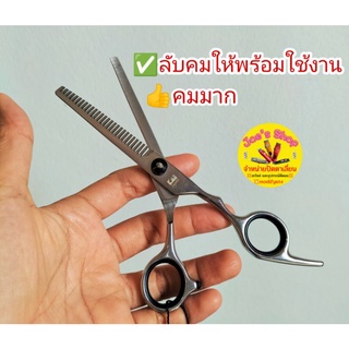 💢กรรไกรซอยผม✅ลับคมให้พร้อมใช้งาน💢👍👍