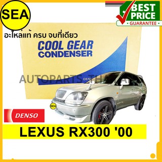 แผงคอยล์ร้อน DENSO COOL GEAR LEXUS RX300 00	#DI4477705250sea (1ชิ้น)