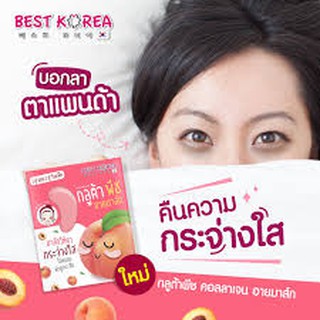 1 แถม1 ！ของแท้ 📢 Best Korea มาส์กใต้ตา ลดความหมองคล้ำใต้ตา（Rossi Thailand）