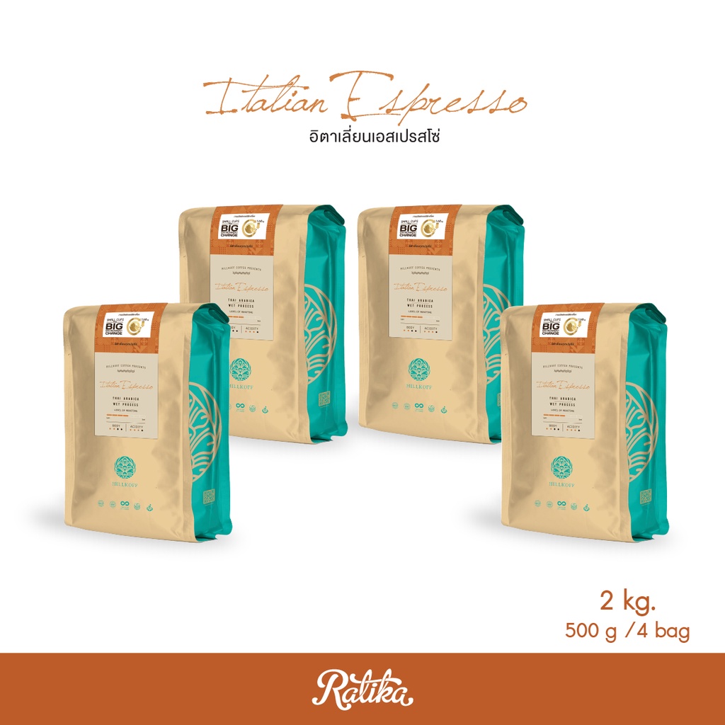 Ratika | ยิ่งซื้อ ยิ่งลด เมล็ดกาแฟคั่ว อราบิก้าแท้  100 % ตรา ฮิลล์คอฟฟ์ (Thai Espresso Roast ) 500 g   ขนาด  2 / 4 kg.