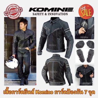 เสื้อการ์ดยีนส์ KOMINE JK-006 การ์ด 7 จุด