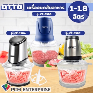 OTTO [PCM] เครื่องปั่น เครื่องบดสับ ซอย รุ่น CP-390A , CP-390B , CP-390C