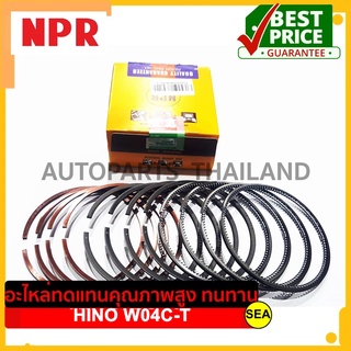 แหวนลูกสูบ NPR ไซร์ STD สำหรับ HINO W04C-T  ขนาดบรรจุ 1 กล่อง /เซต