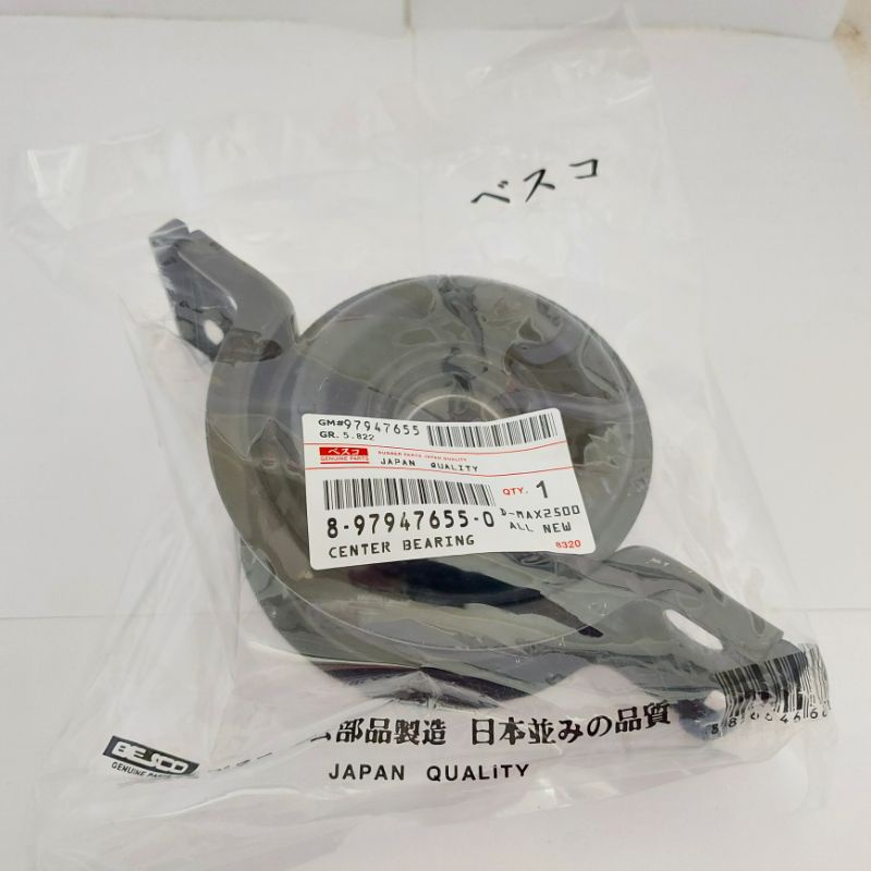 ยางเพลากลาง Isuzu All New Dmax 2WD ปี12-UP 8-97947655-0 ตุ๊กตาเพลากลาง APSHOP2022