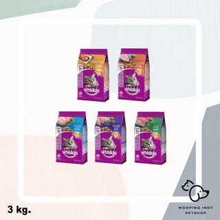 Whiskas 3 kg. Adult 1+ อาหารแมวโตชนิดเม็ด 5 รส ให้เลือก