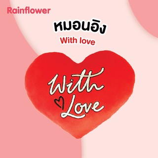 ❤❤ หมอนหัวใจ Size M ปักลาย Love  ❤❤ Size  M.( Rainflower )