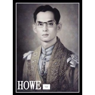 นิตยสาร Howe ฉบับที่ 57 ตุลาคม 2559