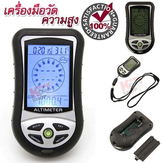 8 In 1 Altimeter Barometer Thermometer Compass Clock เครื่องวัดระดับความสูง บารอมิเตอร์ เครื่องวัดระยะสูง ระดับน้ำทะเล