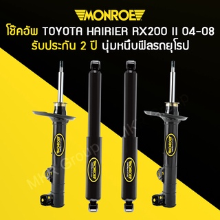 โช้คอัพ MONROE รถ TOYOTA HAIRIER RX200 II ปี 04-08