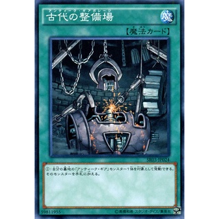 SR03 SR03-JP024JP Ancient Gear Workshop Machine Dragon Revol Common SR03-JP024 0807100285068