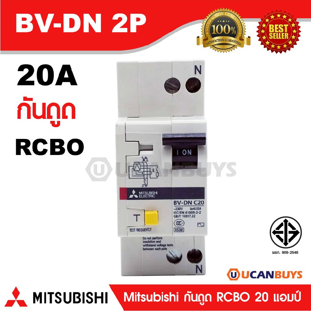 Mitsubishi RCBO 2 Pole 20A รุ่น BV-DN 2P 20A มิตซูบิชิเบรกเกอร์ตัดกระแสเหลือ แบบมีอุปกรณ์ป้องกันกระแสเกิน2 โพล 20 แอมป์