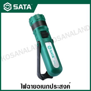 SATA ไฟฉาย อเนกประสงค์ ( Multi-function Flashlight ) รุ่น 90790