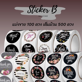 สติ๊กเกอร์ขอบคุณ สติ๊กเกอร์ thank you กระดาษสติ๊กเกอร์ sticker สติ๊กเกอร์น่ารัก 500 ดวง