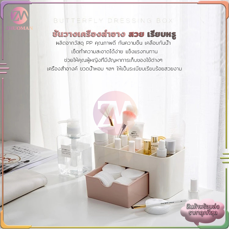 กล่องเก็บเครื่องสำอาง กล่องใส่ของ6 ช่อง ลิ้นชักเล็กใส่ของ ดีไซน์สวยงาม สีสันสดใส ใส่ของได้หลากหลาย