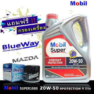 โมบิล ซุปเปอร์ 1000 Mobil Super1000 20W-50 ขนาด 4 ลิตร เกรด SP แถมฟรีกรองBLUEWAY รุ่น MAZDA 2,3,สกายแอคทีฟ