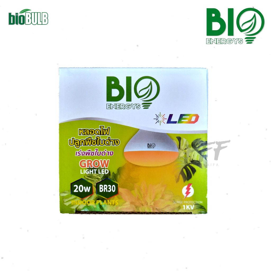 หลอดไฟปลูกต้นไม้ หลอดไฟเลี้ยงต้นไม้ BR30 Grow Light LED 20W ยี่ห้อ Bioenergys / Biobulb - รูปที่ 3