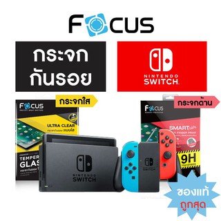 ฟิล์มกระจกกันรอย ยี่ห้อ Focus สำหรับ Nintendo Switch แบบใส และแบบด้าน ของแท้