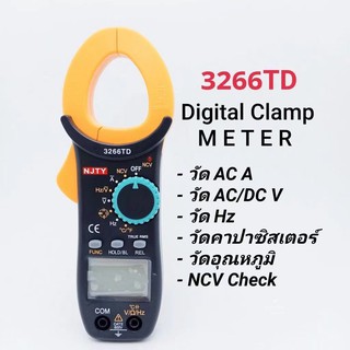 ถูกมาก! มิเตอร์วัดไฟ3266TD Digital Clamp Meter มัลติมิเตอร์ วัดอุณหภูมิ วัดเฮิร์ท แคล้มมิเตอร์ ฮิต!