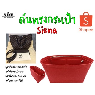 [พร้อมส่ง ดันทรงกระเป๋า] Siena ที่จัดระเบียบ และดันทรงกระเป๋า