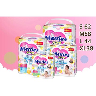 Merries ผ้าอ้อมสำเร็จรูปแบบกางเกง เมอร์รี่ Size S62, M58, L44, XL38