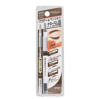 NEW BORN W BROW EX B10 (ROYAL BROWN) / ดินสอเขียนคิ้ว 3 ขั้นตอนในแท่งเดียว (รอยัล บราวน์)