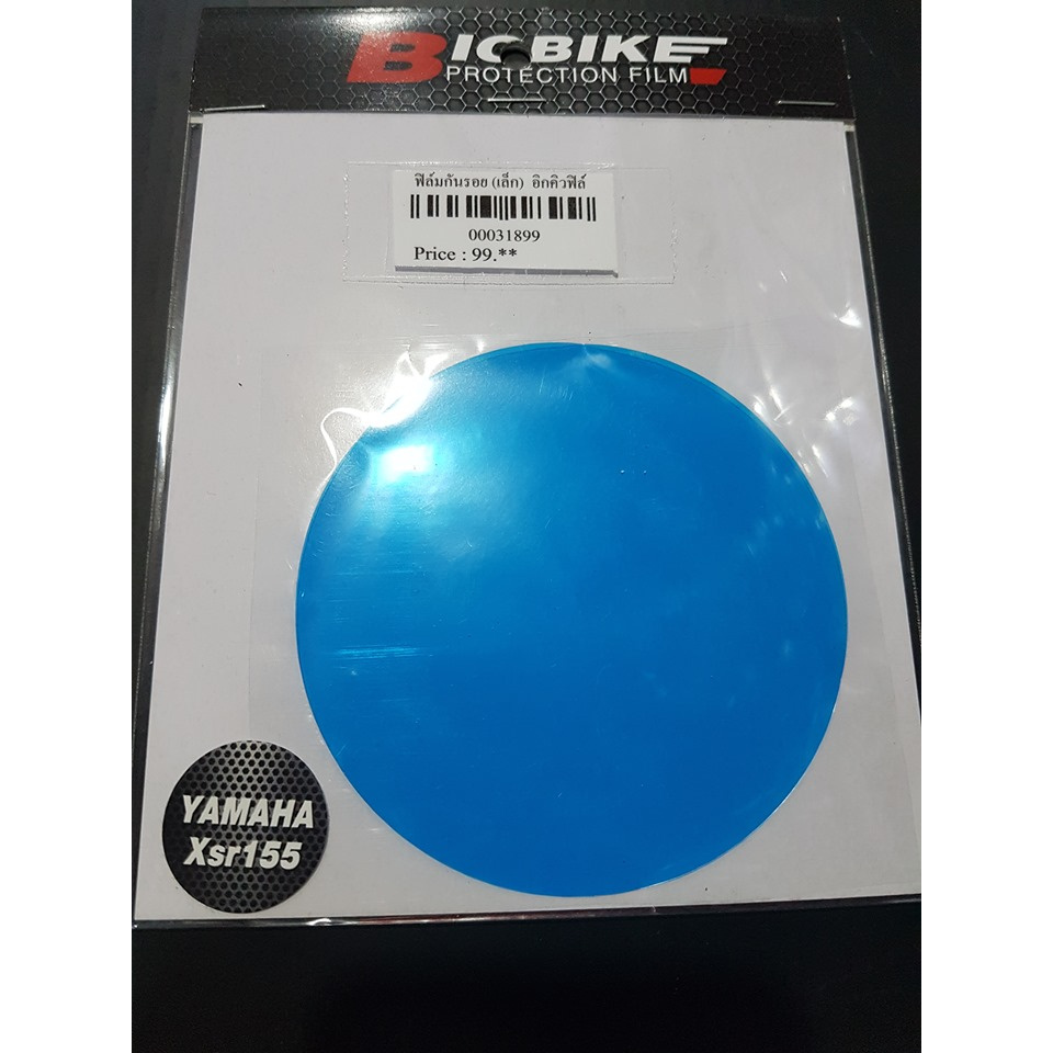ฟิล์มกันรอยไมล์ Yamaha XSR155